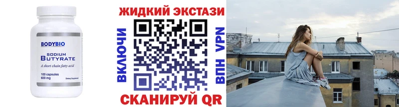 БУТИРАТ 99%  OMG вход  Добрянка  купить наркотик 