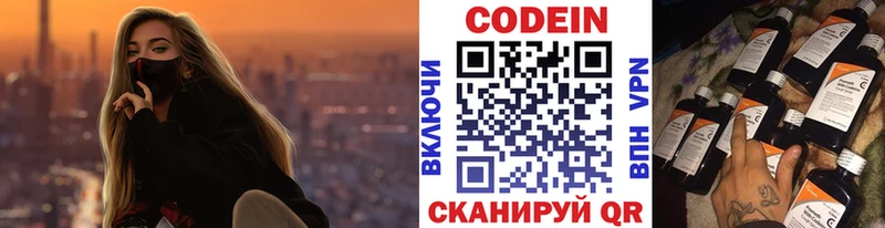 продажа наркотиков  Добрянка  Codein напиток Lean (лин) 
