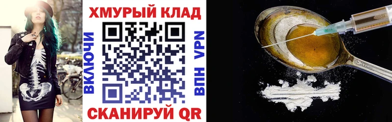 Героин хмурый  Добрянка 