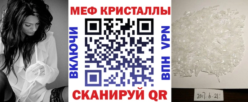 дарнет шоп  Добрянка  МЯУ-МЯУ кристаллы 